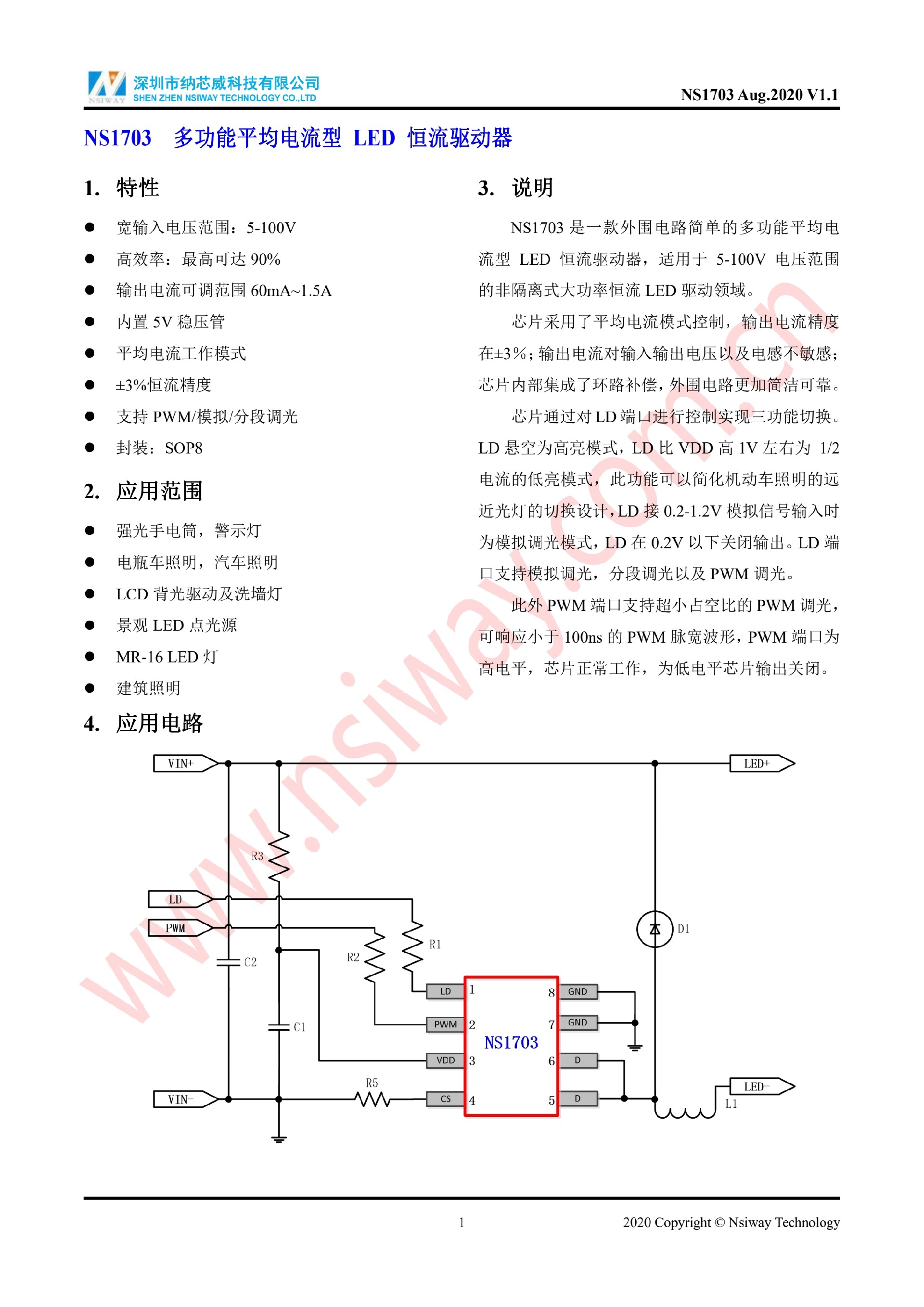 NS1703_SOP8_V1.1_200817_水印_QQ瀏覽器轉(zhuǎn)格式_1.jpg